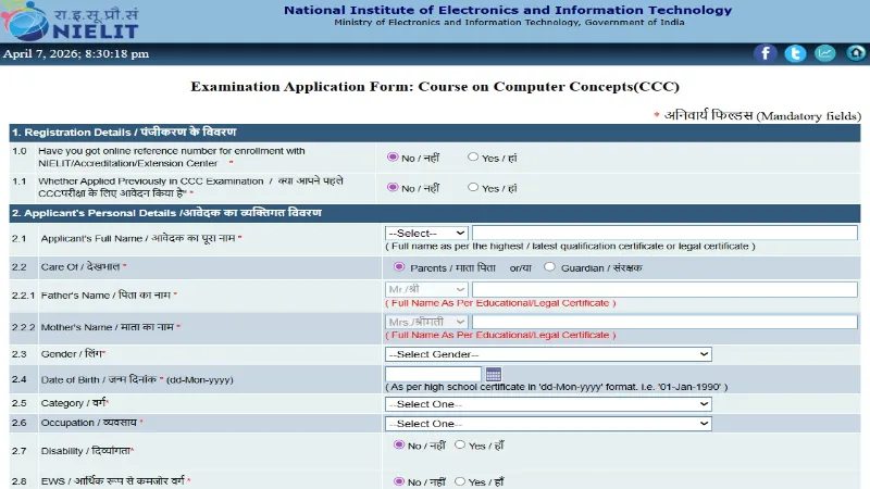 CCC OEAF Preview page – Final Submit se pehle details check karo